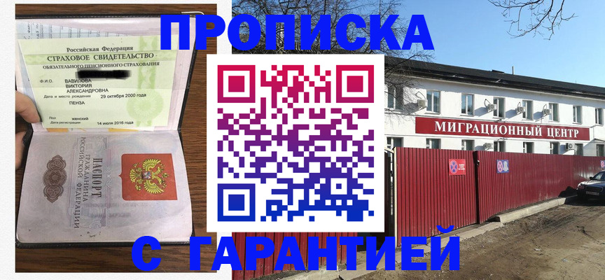 временная прописка в Кизилюрте