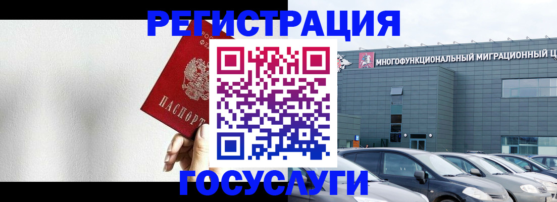 прописка штамп в Кизилюрте