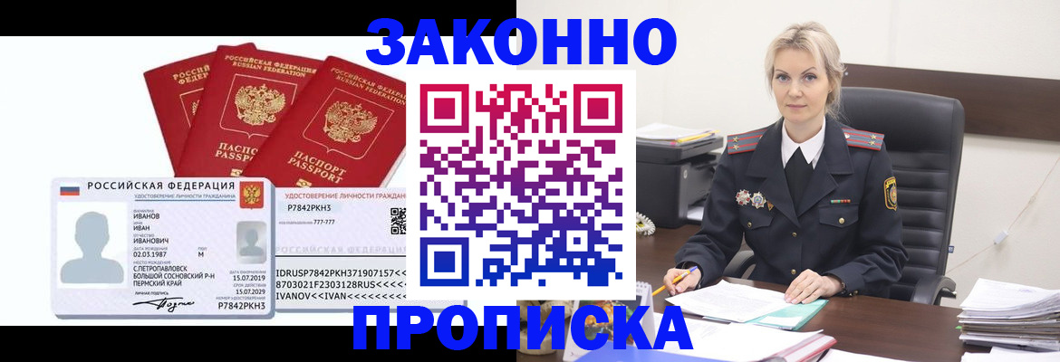регистрация в Кизилюрте