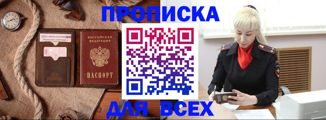 временная регистрация гарантия в Кизилюрте