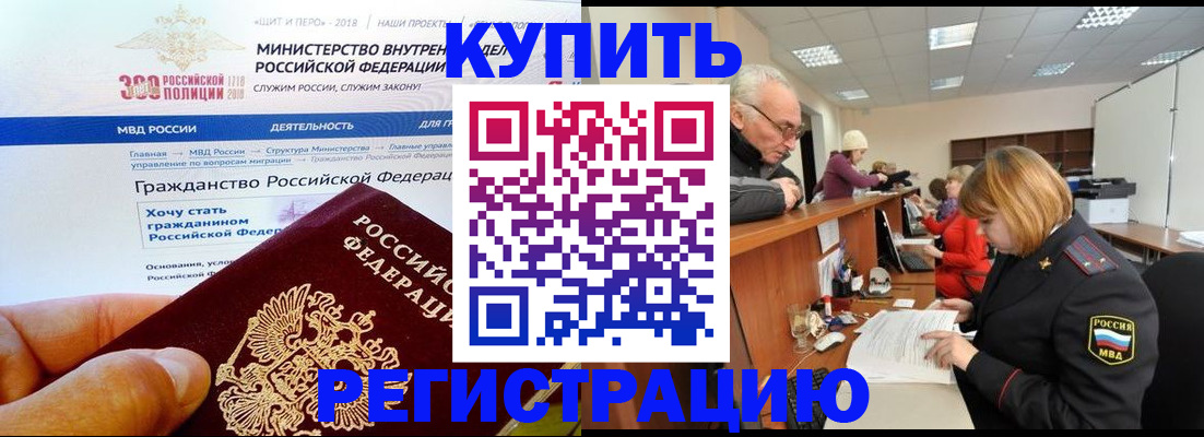 прописка гарантия в Кизилюрте