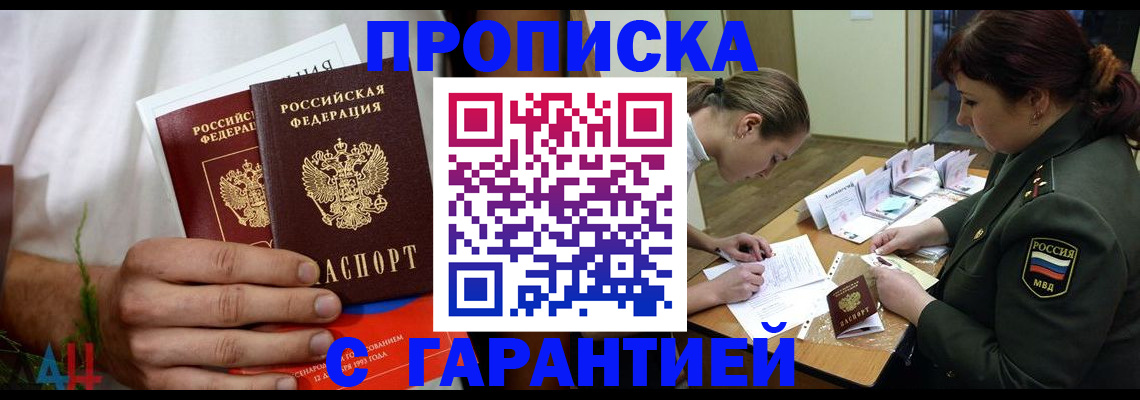 прописка паспорт в Кизилюрте